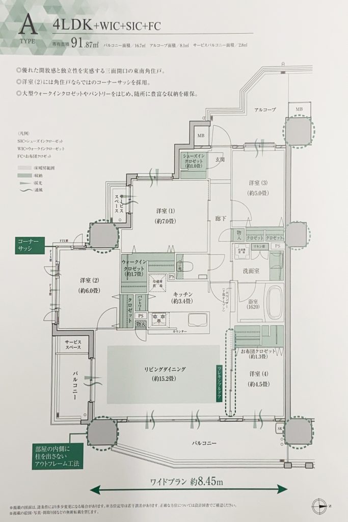 モデルルームの間取り Aタイプ 91.87㎡　出典：物件資料