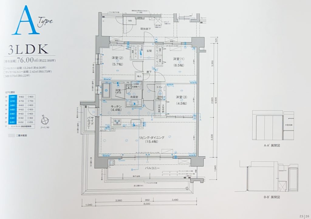 Aタイプ 3LDK 76㎡　出典：物件資料