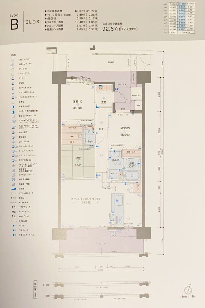 Bタイプ 3LDK 68.67㎡　出典：物件資料