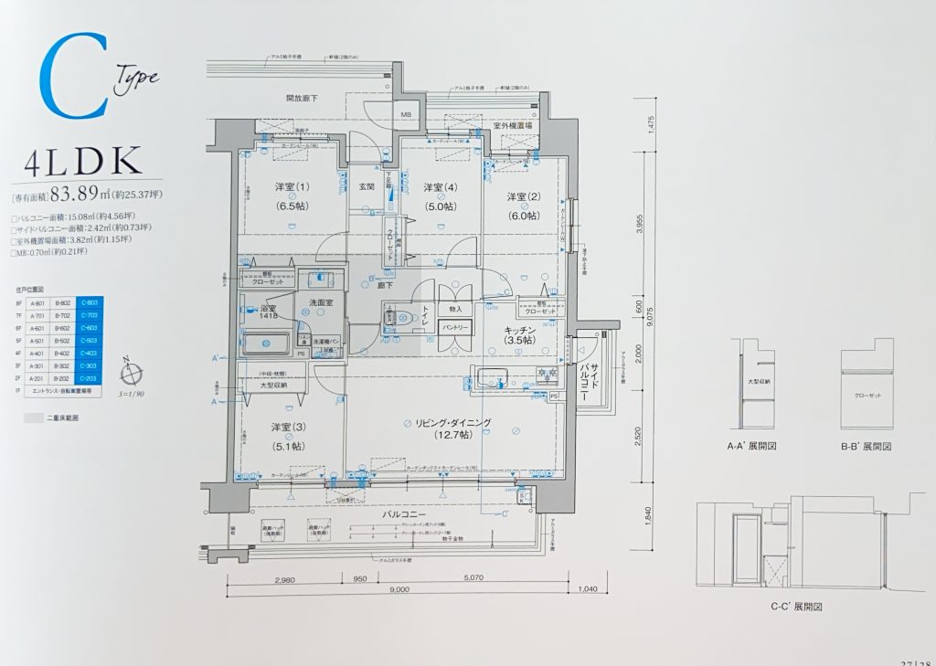 Cタイプ 4LDK 83.89㎡　出典：物件資料