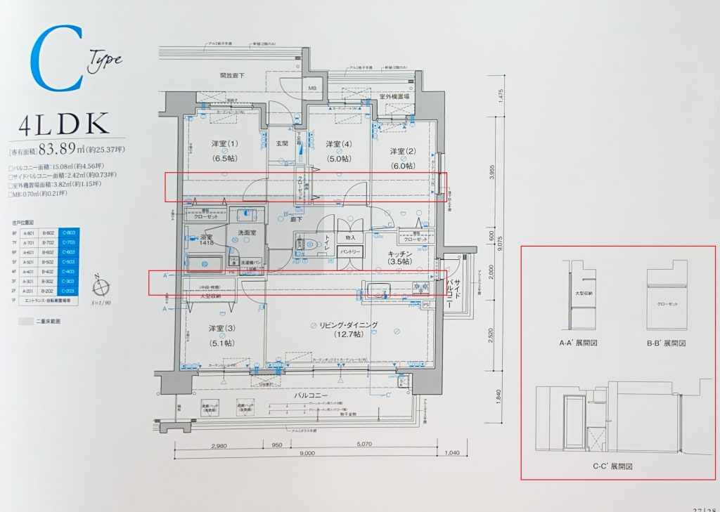 梁と展開図　出典：物件資料