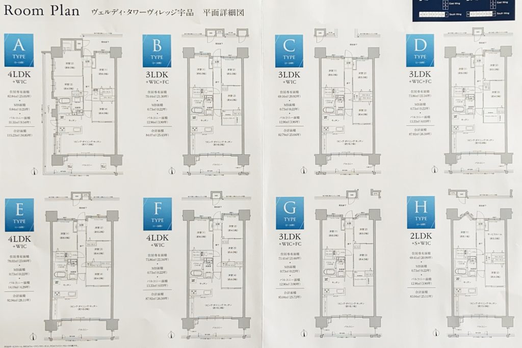 間取りプラン①　出典：物件資料