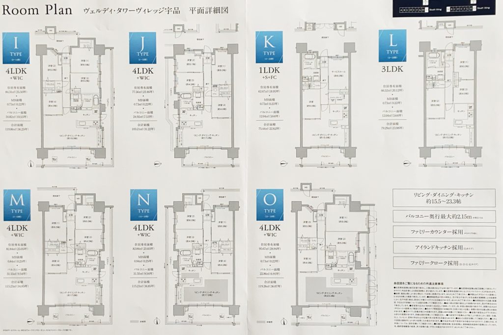 間取りプラン②　出典：物件資料