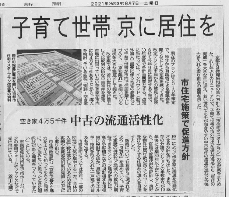 前編 京都市内マンション販売は前年同期3 3倍 阪急阪神不動産の勢いと シエリア京都鴨川二条ザ テラス 関電不動産開発 新都市企画 計画地 鴨川かぶりつきマンション Kyoto1192 スムラボ