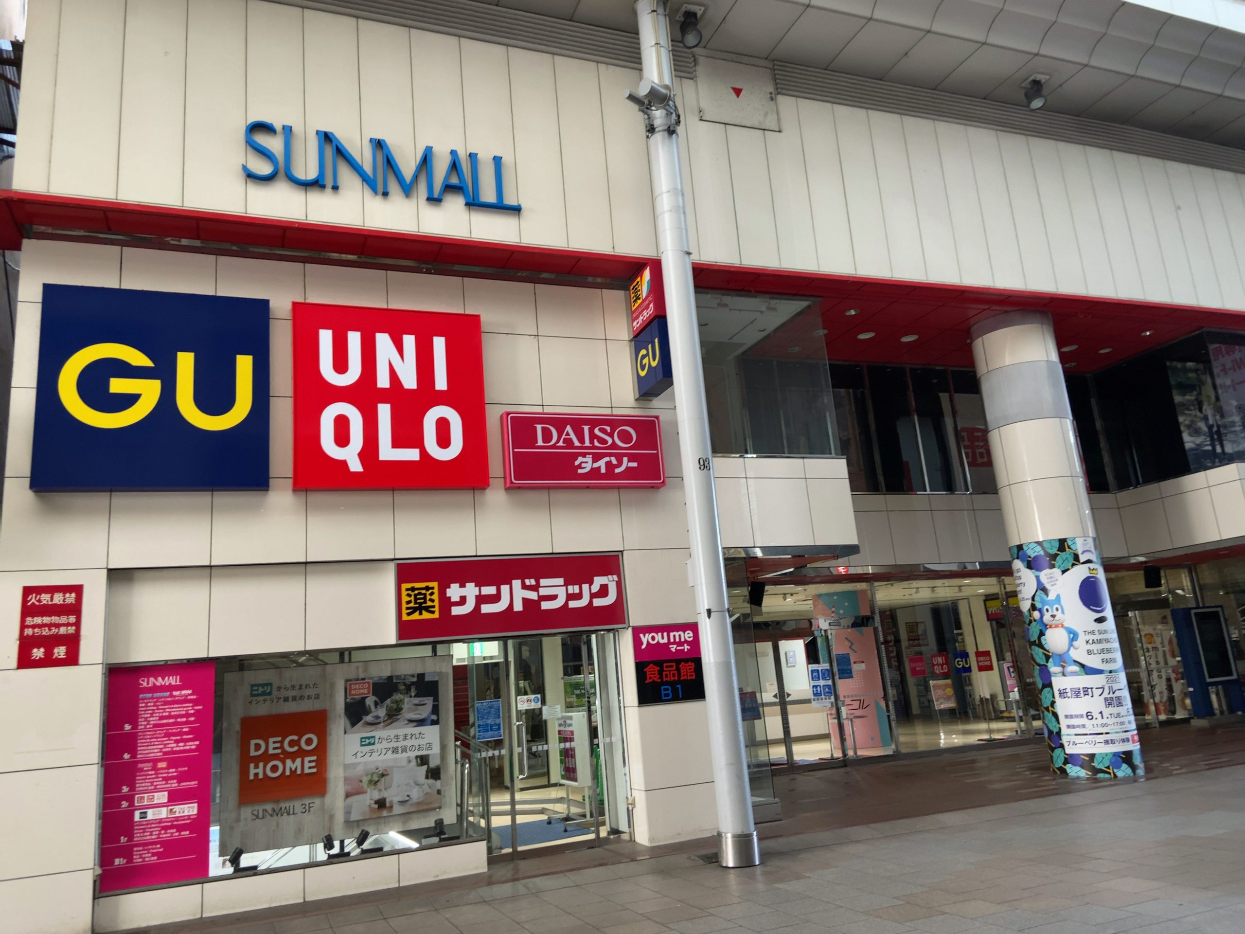 番外編 新築マンション建築予定地を巡る 紙屋町2丁目2番地区市街地再開発 サンモール一帯 ひろしマンション スムラボ