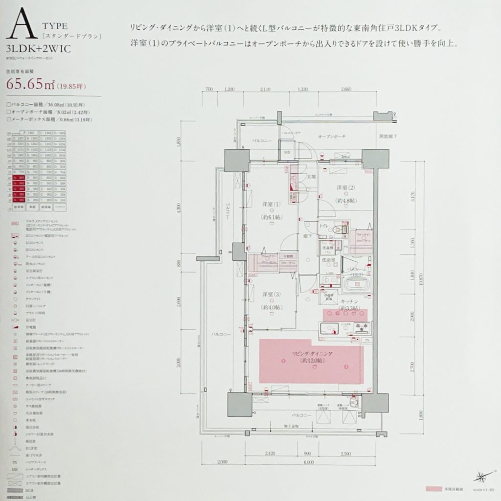 Aタイプ 出典：物件資料