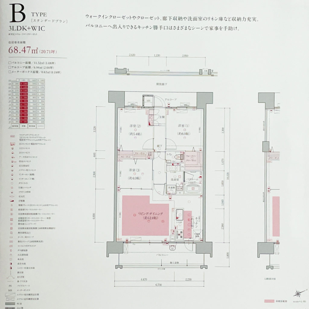 Bタイプ 出典：物件資料