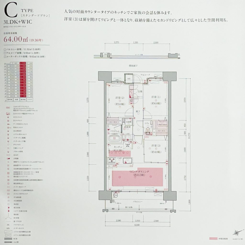 Cタイプ 出典：物件資料