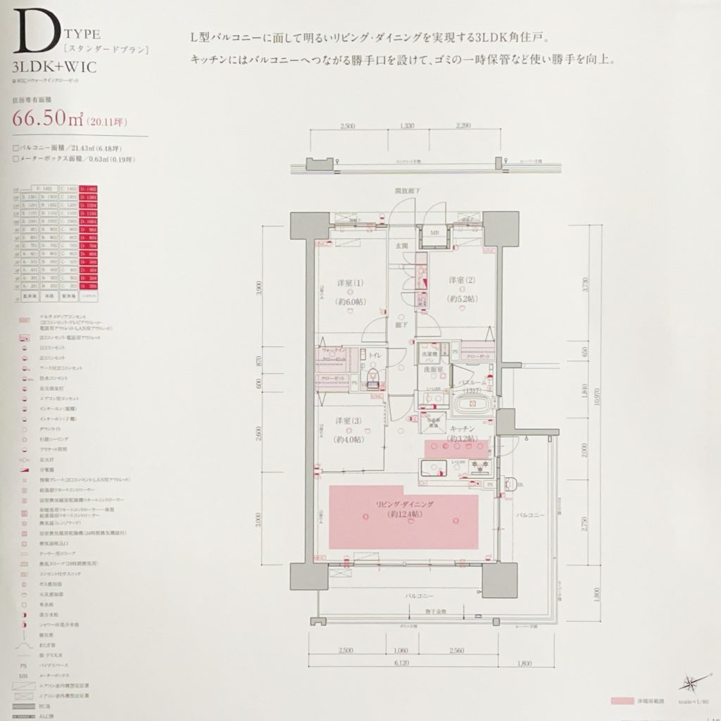 Dタイプ 出典：物件資料