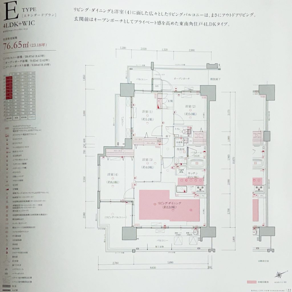 Eタイプ 出典：物件資料