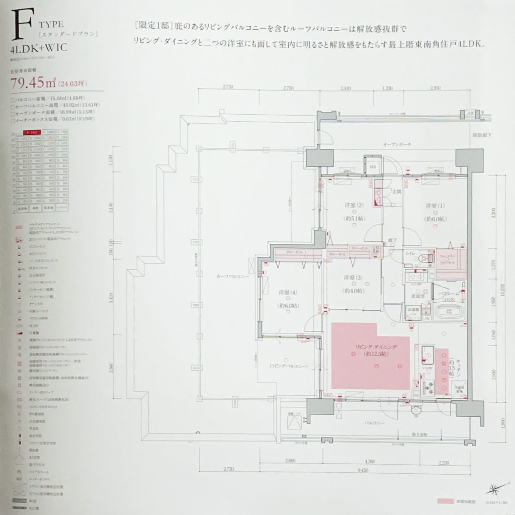 Fタイプ 出典：物件資料