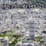 hitoto広島TheTowerのマンションポエム　出典：公式サイト