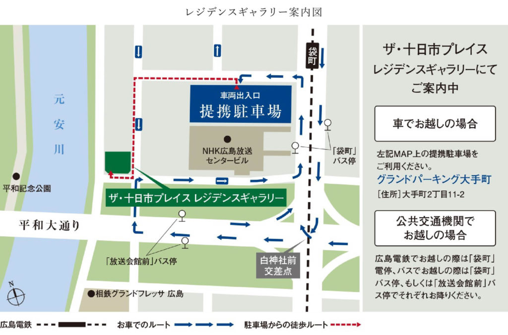 ギャラリー案内図　出典：公式サイト