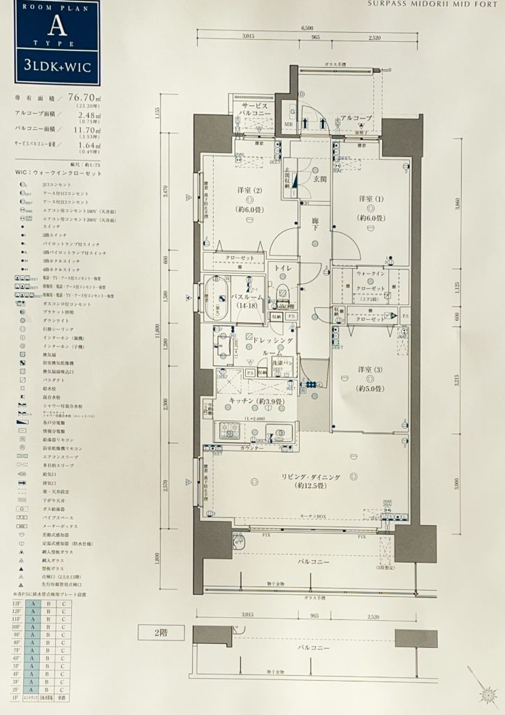 Aタイプ　出典：物件資料