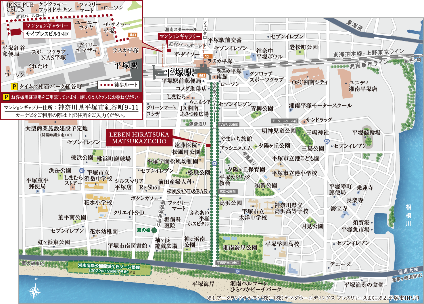 レーベン平塚松風町　現地案内図