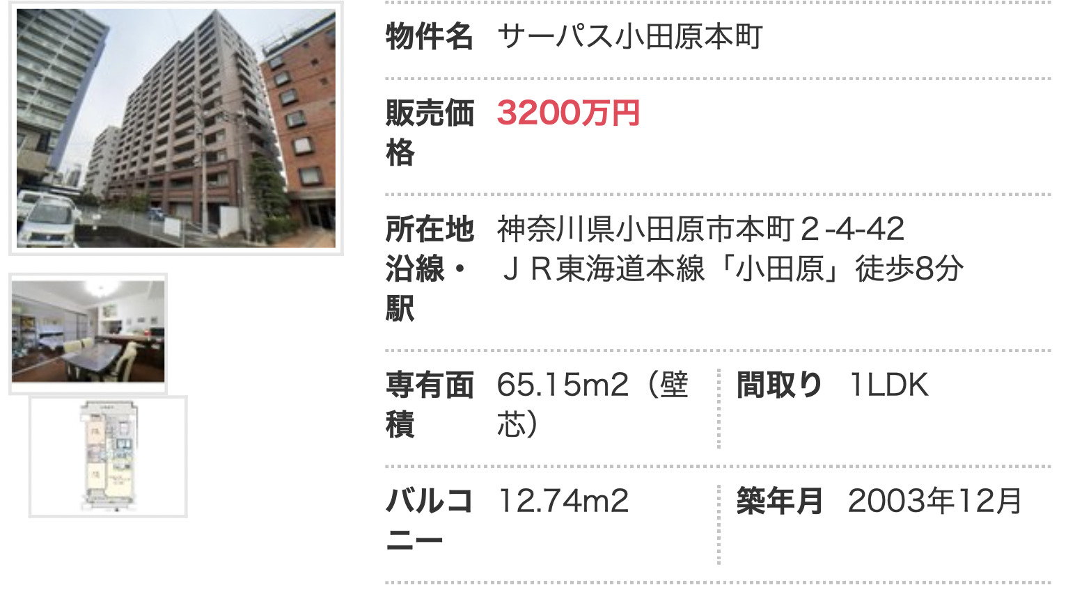 予定価格 レーベン小田原ザ タワー 小田原駅タワマンの価格は モデルルーム訪問 クリスティーヌ スムラボ