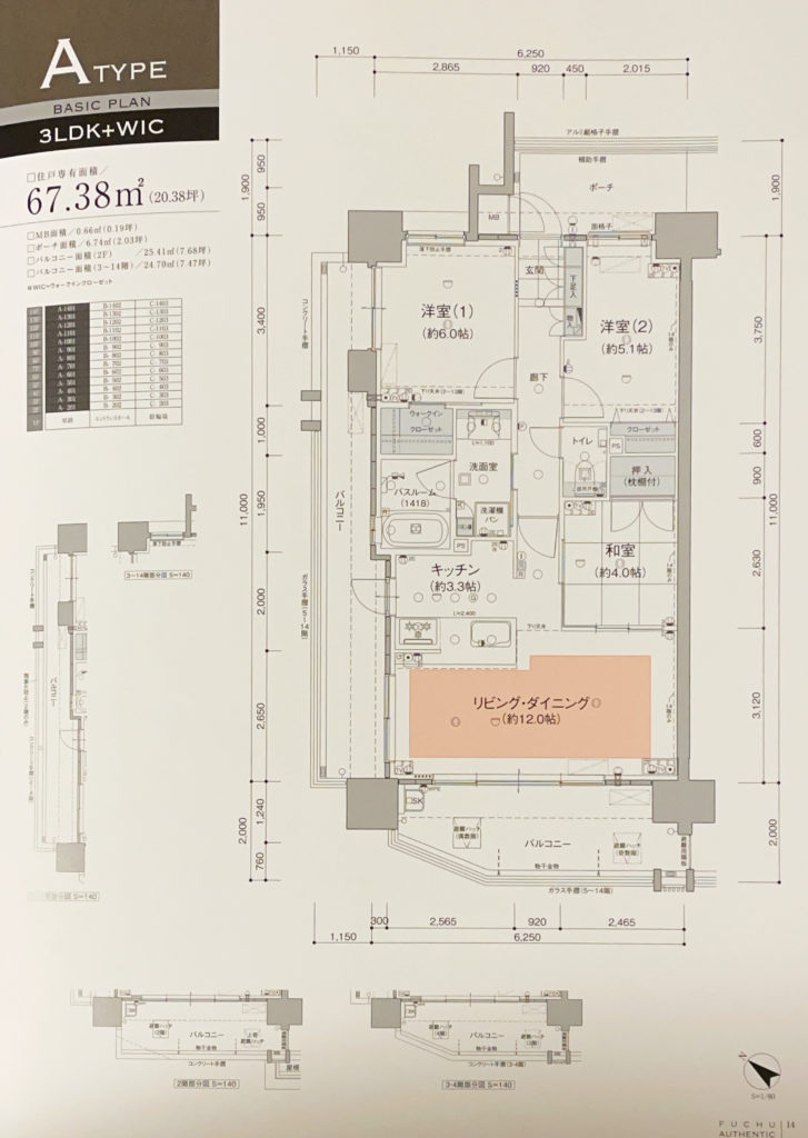 Aタイプ　出典：物件資料