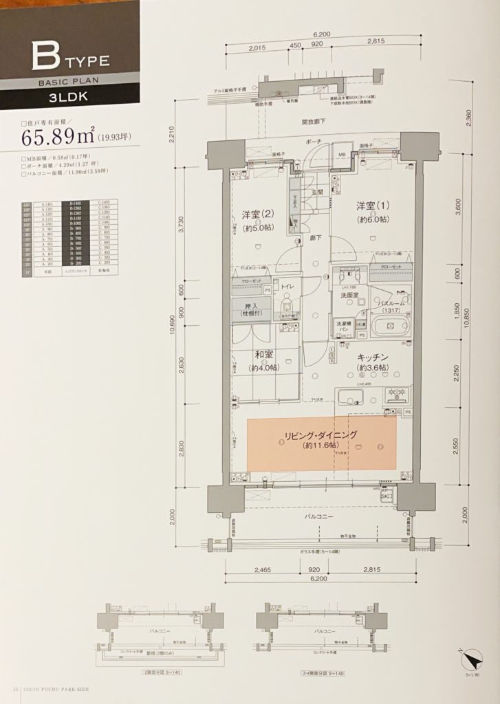 Bタイプ　出典：物件資料