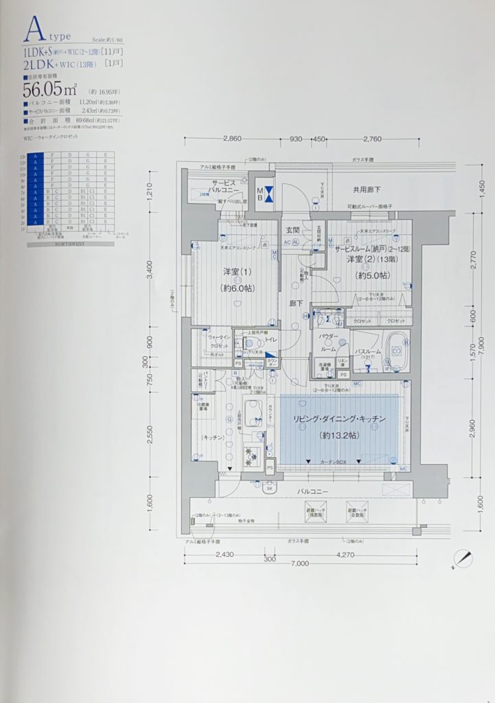 Aタイプ 出典：物件資料