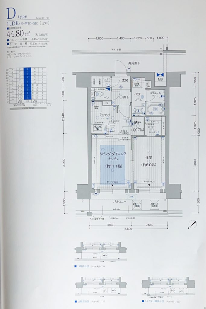 Dタイプ 出典：物件資料