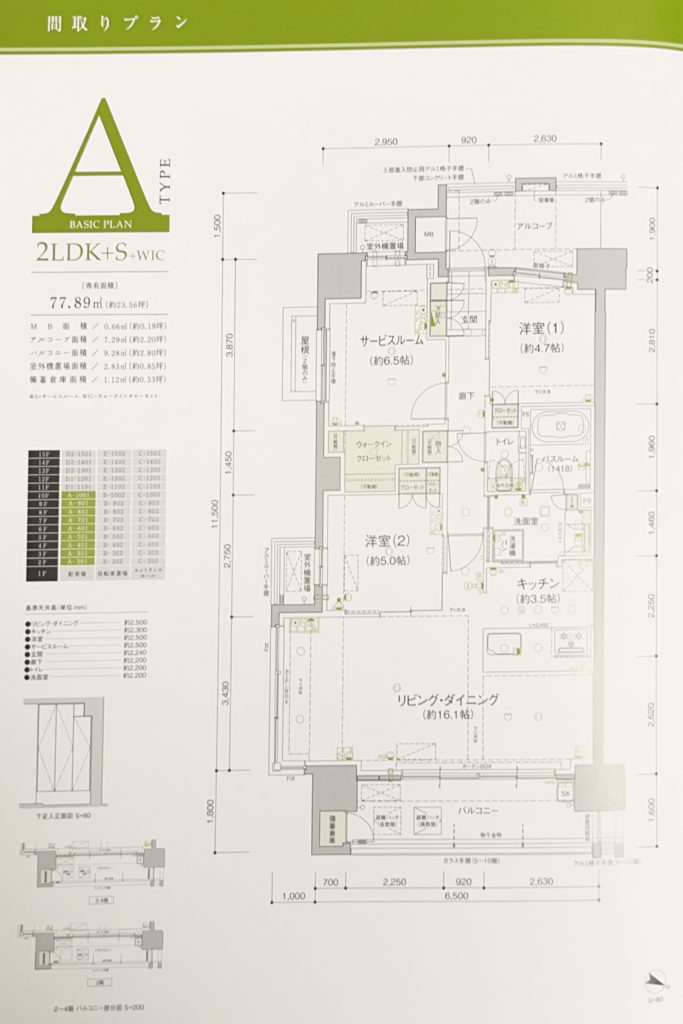 Aタイプ　出典：物件資料