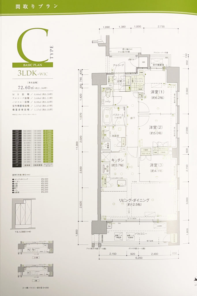 Cタイプ　出典：物件資料