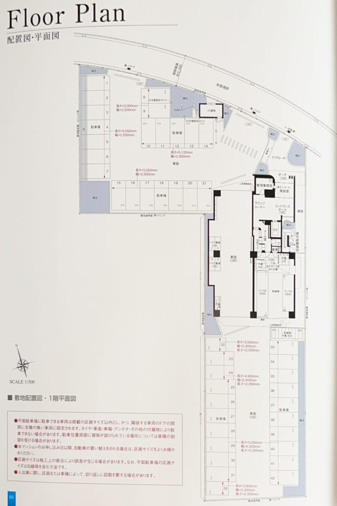 建物配置図　出典：物件資料