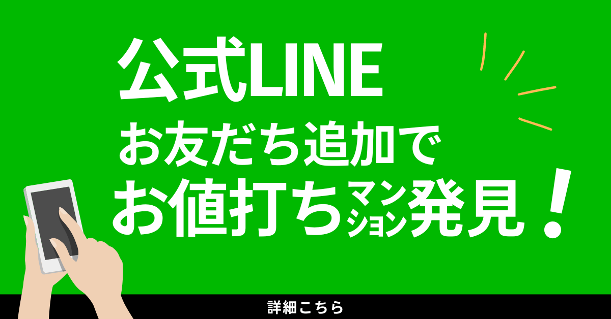 スムハジメ
