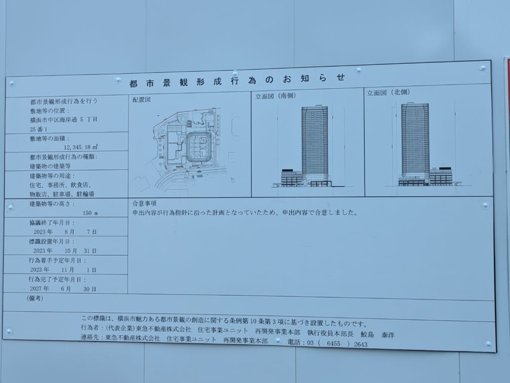 ブランズタワー横浜北仲