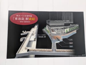 プラウドタワー池袋