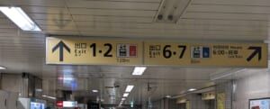 東池袋駅