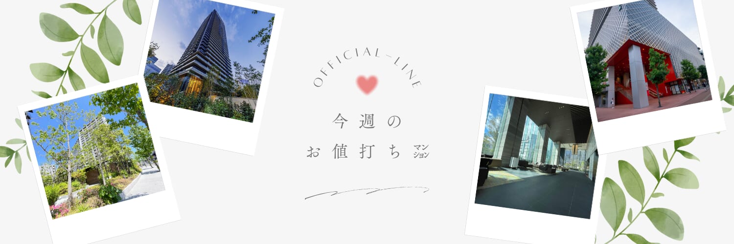 スムハジメ｜公式LINE