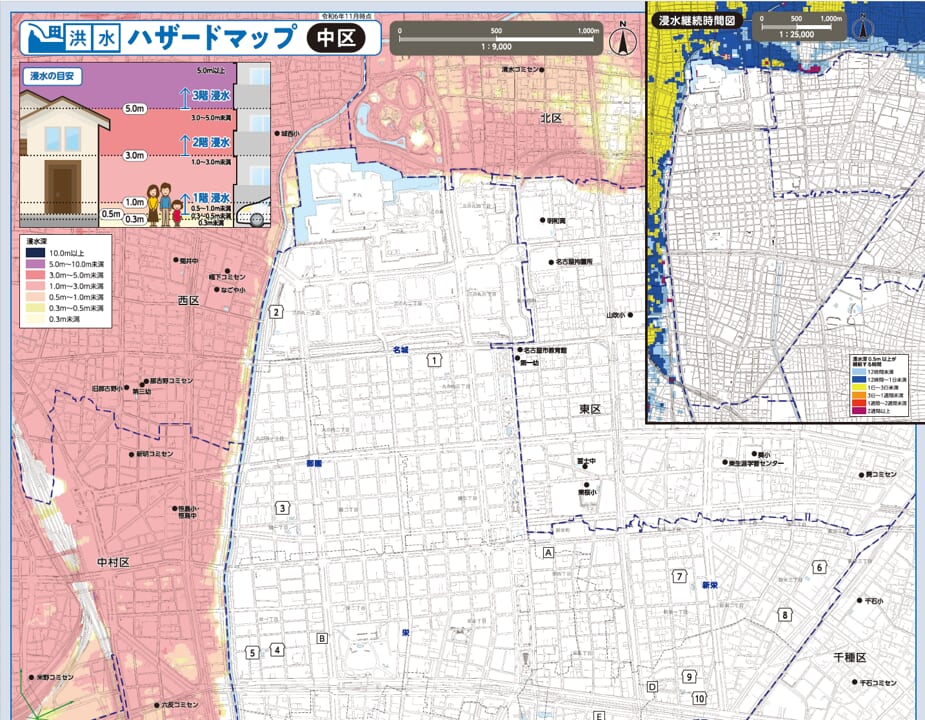 名古屋市中区ハザードマップ