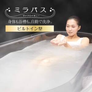 ミラバス