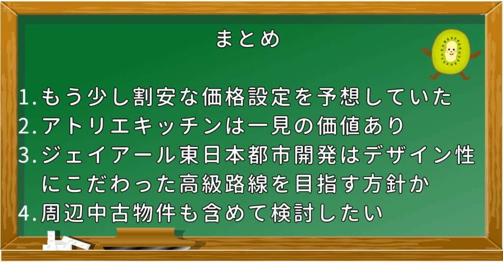 まとめ