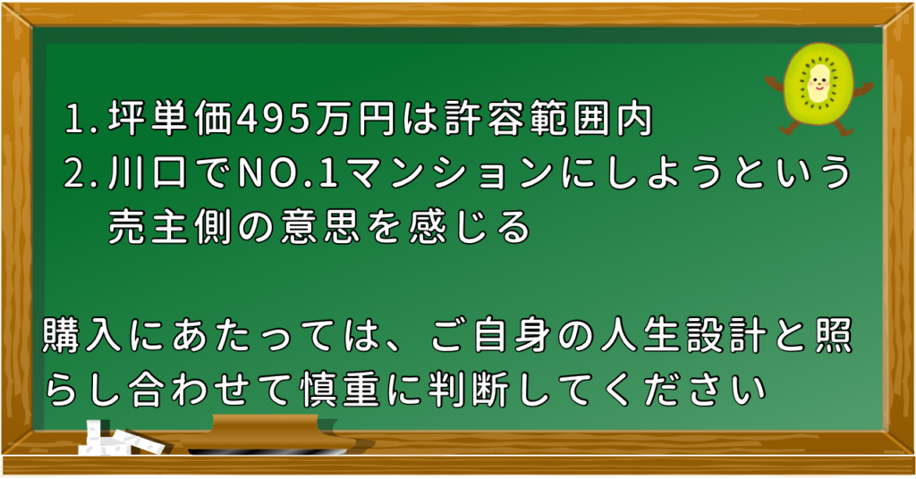 記事のまとめ