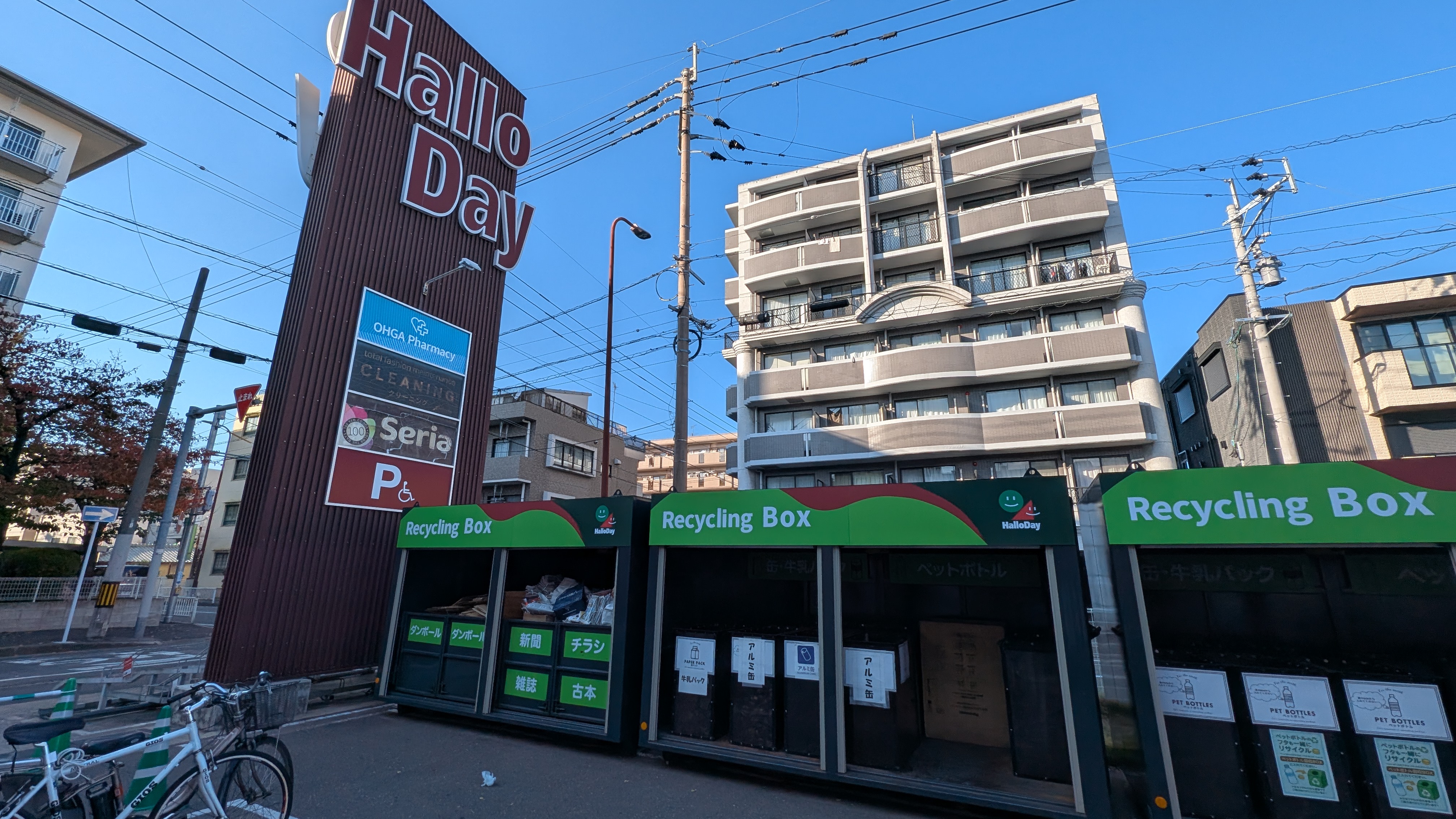 リサイクルボックス