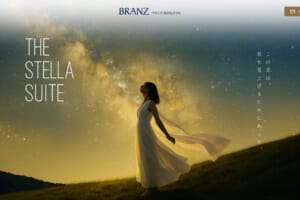 ブランズ星が丘テラス｜スムハジメ