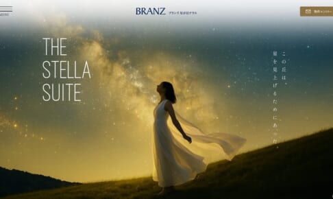 ブランズ星が丘テラス｜スムハジメ