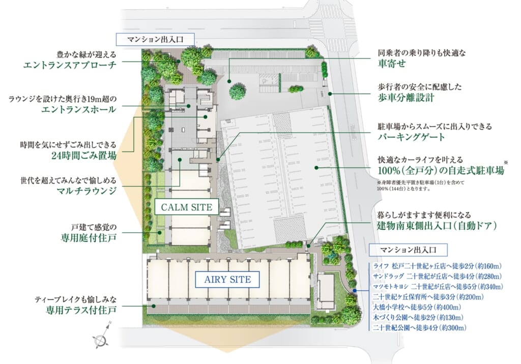 オハナ松戸ガーデニアの配棟（スムラボ）住井はな