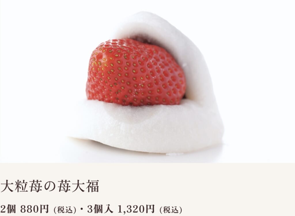 梅林堂のいちご大福
