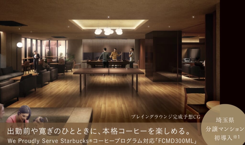 プレイングラウンジ