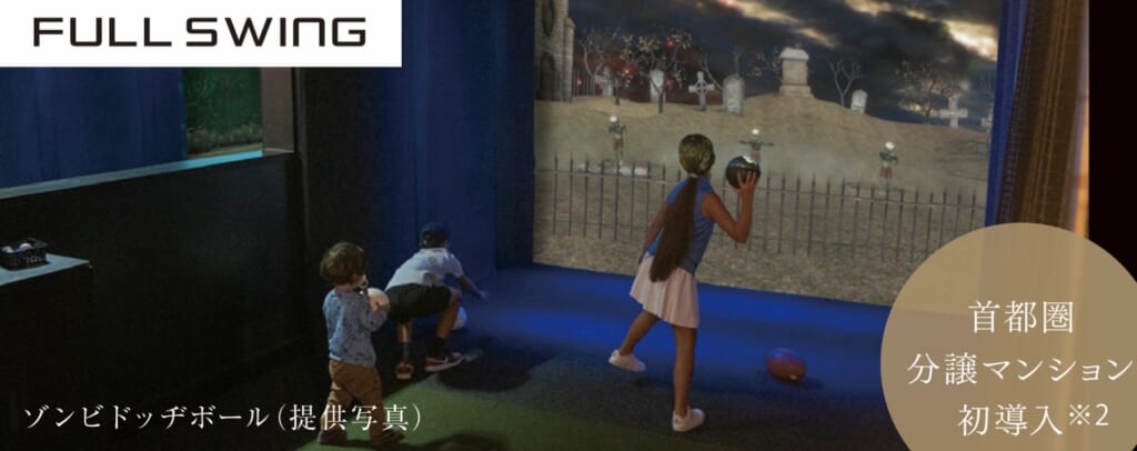 アミューズメントラウンジ