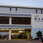 稲毛海岸駅