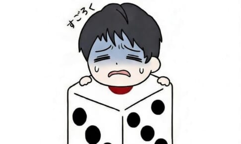 【プレミアム記事】住宅ローンを3本契約(3重ローン)して支払額がとんでもなかった話【すごろく】