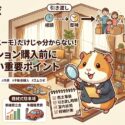 記事画像