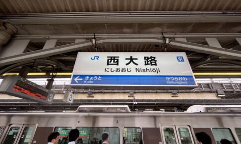 ラシュレ京都西大路｜2022年開設の北改札が見え方を変えた、西大路駅北側の風景