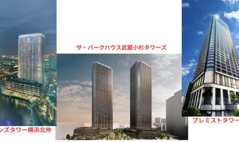 【8,000万〜1.1億円】2026年7月の住み替え候補新築マンション3選 ─ 武蔵小杉・船橋・横浜北仲【キウイ不動産】