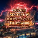 記事画像