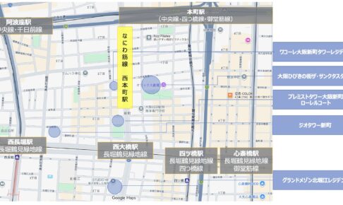 【西区新町】なにわ筋線 新駅「西本町駅」周辺エリアのマンション散策！新築供給がなく中古一択のエリア【すごろく】
